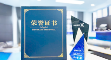 “汽车销售智能引擎”亮相浙江温州“数据要素×”大赛，斩获殊荣！