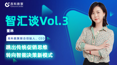 中国汽车报专访 | mile米乐集团联合创始人、CEO董琳：跳出传统促销思维，转向智能决策新模式